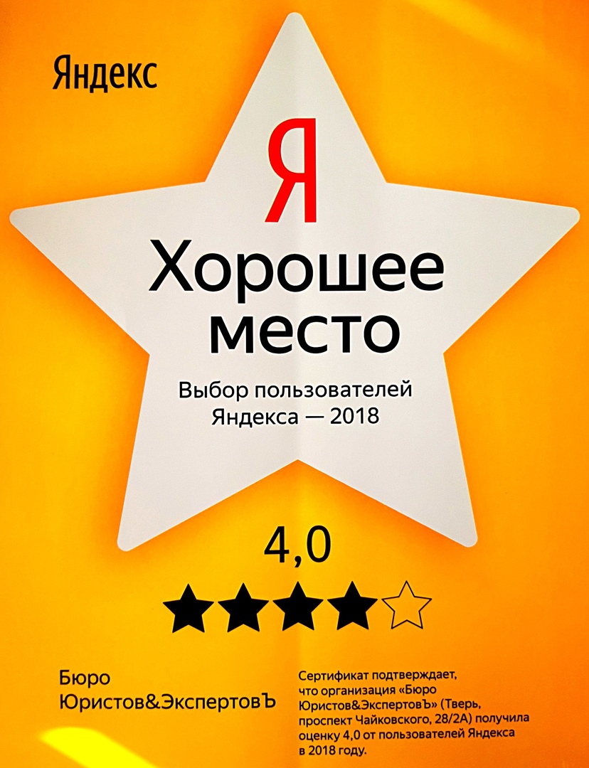 сертификат Яндекс